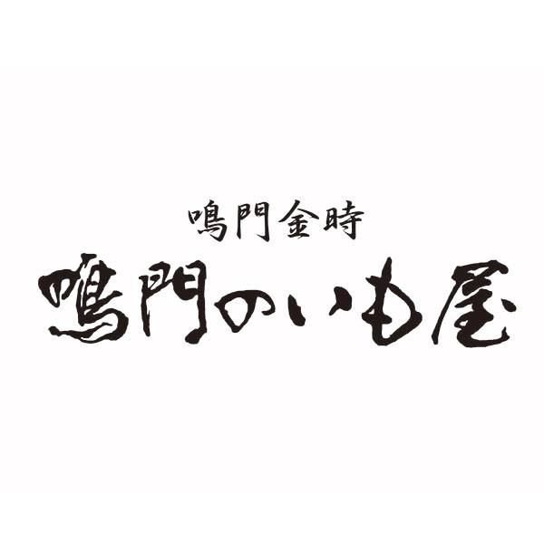鳴門のいも屋