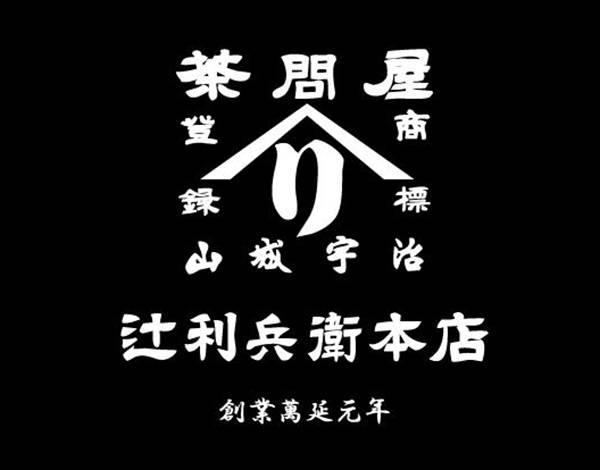 辻利兵衛本店（つじりへえほんてん）