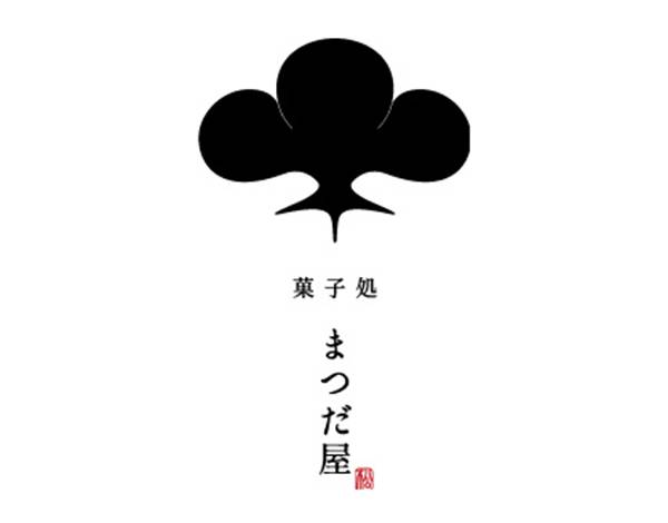 菓子処まつだ屋
