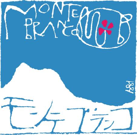 MONTE BRANCO （モンテ ブランコ）