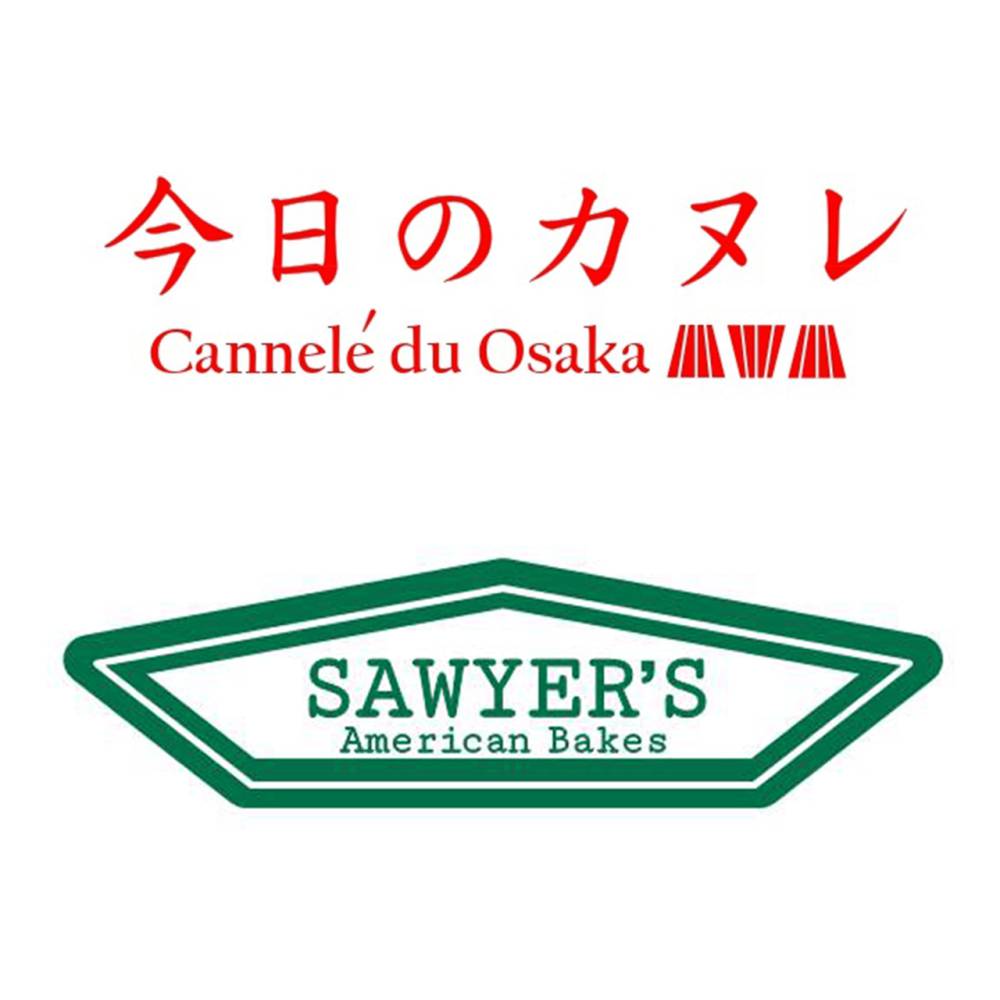 今日のカヌレ/SAWYER’S American Bakes （ソーヤーズ アメリカン ベイクス）